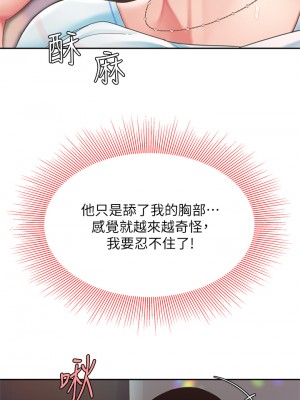 天下第一泡 16-17話_16_27