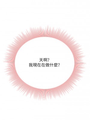 天下第一泡 16-17話_16_29
