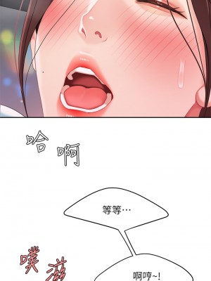 天下第一泡 16-17話_16_34