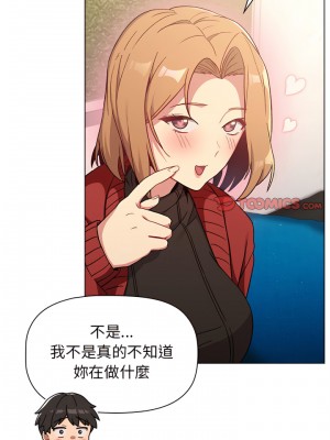 分組換換愛 13-14話_13_13
