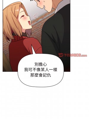 分組換換愛 13-14話_13_16