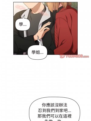 分組換換愛 13-14話_13_18