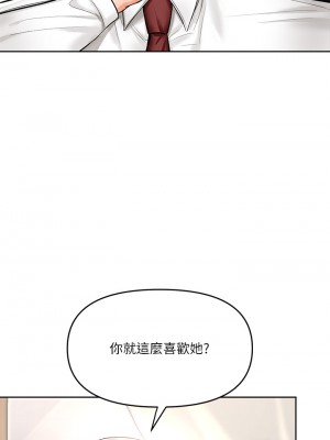 乾爹，請多指教 14-15話_15_33