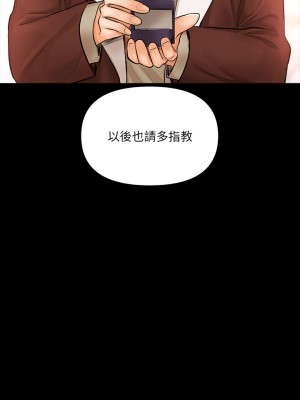 乾爹，請多指教 14-15話_15_54