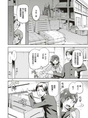 [kiasa] なしくずくずし (COMIC X-EROS #51) [嗶咔嗶咔漢化組] [無修正]_0005