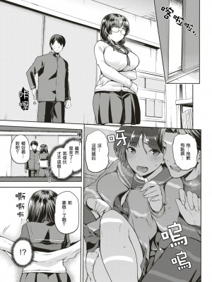 [kiasa] なしくずくずし (COMIC X-EROS #51) [嗶咔嗶咔漢化組] [無修正]_0006