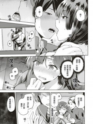 [kiasa] なしくずくずし (COMIC X-EROS #51) [嗶咔嗶咔漢化組] [無修正]_0008