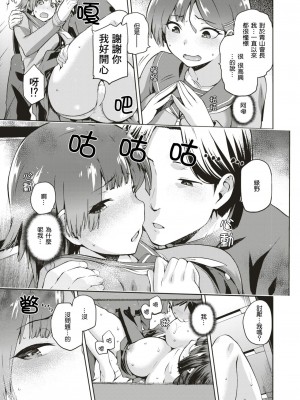 [kiasa] なしくずくずし (COMIC X-EROS #51) [嗶咔嗶咔漢化組] [無修正]_0010