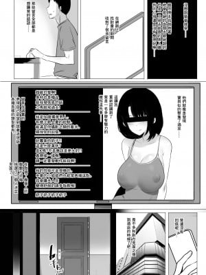 [アキレルショウジョ (アキレ)] 僕だけに甘えさせてくれる巨乳Jk妻を他の男に抱かせてみた_015