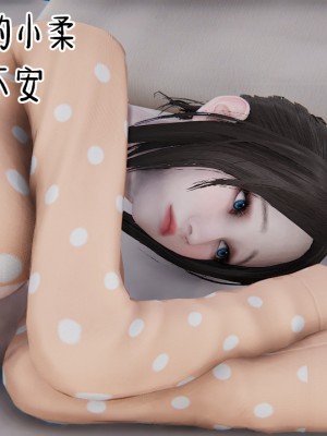 淫女小柔 8-11_088