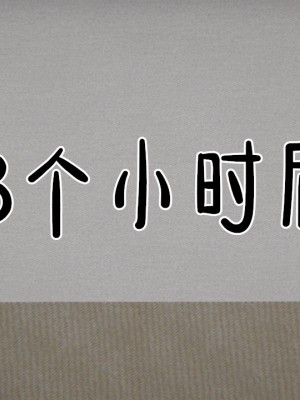 淫女小柔 8-11_096