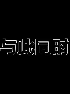 淫女小柔 8-11_212