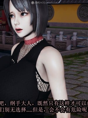 火影忍者之无限欲望（完整版）_030