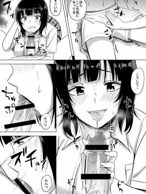[えのころくらげ (NOSA)] はちゃめちゃエクササイズ (ラブライブ! 虹ヶ咲学園スクールアイドル同好会) [DL版]_06