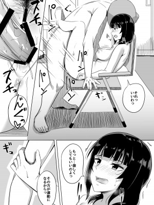 [えのころくらげ (NOSA)] はちゃめちゃエクササイズ (ラブライブ! 虹ヶ咲学園スクールアイドル同好会) [DL版]_14