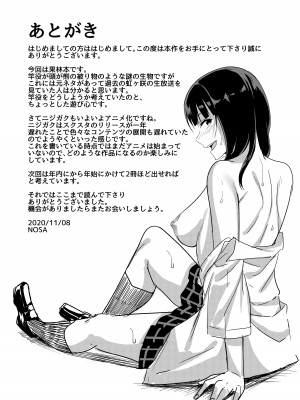 [えのころくらげ (NOSA)] はちゃめちゃエクササイズ (ラブライブ! 虹ヶ咲学園スクールアイドル同好会) [DL版]_19
