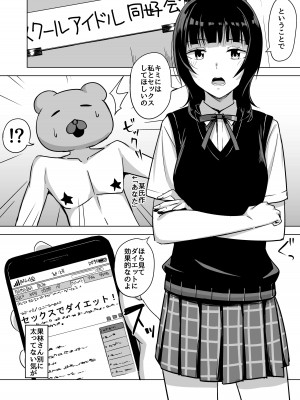 [えのころくらげ (NOSA)] はちゃめちゃエクササイズ (ラブライブ! 虹ヶ咲学園スクールアイドル同好会) [DL版]_04