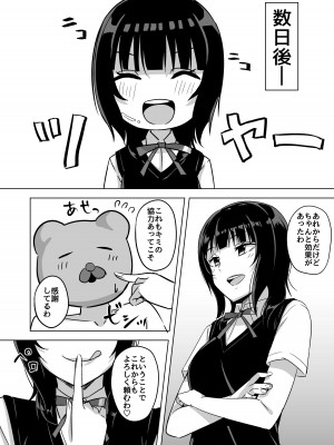 [えのころくらげ (NOSA)] はちゃめちゃエクササイズ (ラブライブ! 虹ヶ咲学園スクールアイドル同好会) [DL版]_18