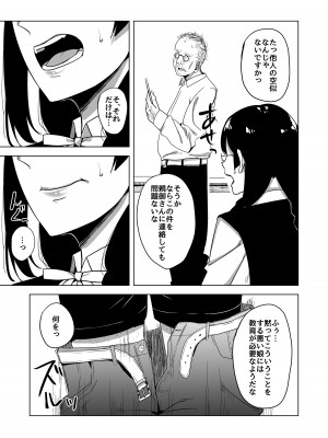 [えのころくらげ (NOSA)] 脅され性徒指導室 (ラブライブ! 虹ヶ咲学園スクールアイドル同好会) [DL版]_05