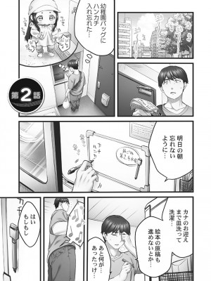 [ギリギリ舞] しょうたいむ!～みなみお姉さんの濃密スキャンダル2【小冊子付特装版】_029