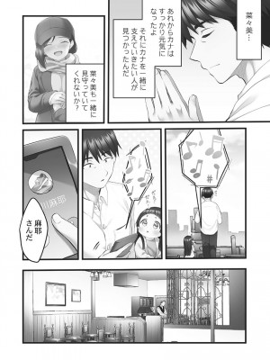[ギリギリ舞] しょうたいむ!～みなみお姉さんの濃密スキャンダル2【小冊子付特装版】_006