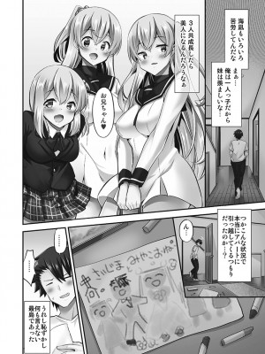 [ユウキHB] 乗馬女子に騎乗られたいっ!煩悶トワイライト編5【単行本版】_108
