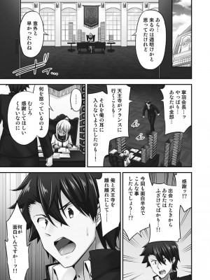 [ユウキHB] 乗馬女子に騎乗られたいっ!煩悶トワイライト編5【単行本版】_155