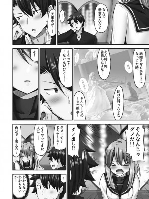 [ユウキHB] 乗馬女子に騎乗られたいっ!煩悶トワイライト編5【単行本版】_014