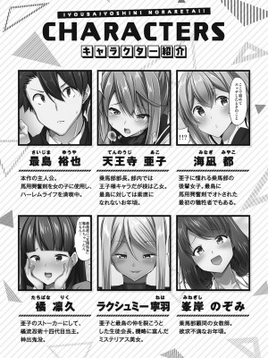 [ユウキHB] 乗馬女子に騎乗られたいっ!煩悶トワイライト編5【単行本版】_004