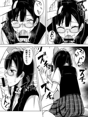 [えのころくらげ (NOSA)] おしおきの放課後 (ラブライブ! 虹ヶ咲学園スクールアイドル同好会) [DL版]_09