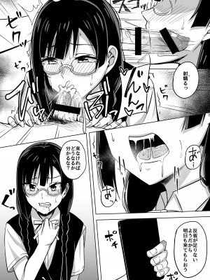 [えのころくらげ (NOSA)] おしおきの放課後 (ラブライブ! 虹ヶ咲学園スクールアイドル同好会) [DL版]_10