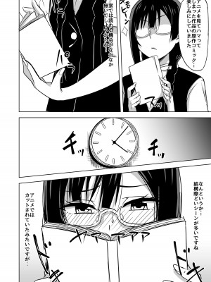 [えのころくらげ (NOSA)] おしおきの放課後 (ラブライブ! 虹ヶ咲学園スクールアイドル同好会) [DL版]_04