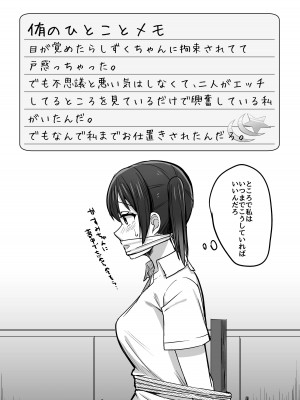 [えのころくらげ (NOSA)] 夢を追いかけて (ラブライブ! 虹ヶ咲学園スクールアイドル同好会) [DL版]_085