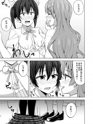 [えのころくらげ (NOSA)] 夢を追いかけて (ラブライブ! 虹ヶ咲学園スクールアイドル同好会) [DL版]_125