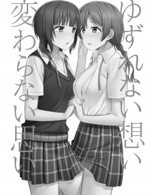 [えのころくらげ (NOSA)] 夢を追いかけて (ラブライブ! 虹ヶ咲学園スクールアイドル同好会) [DL版]_022