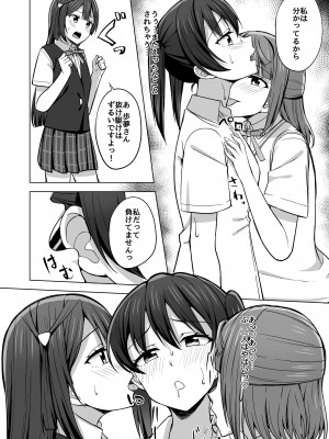 [えのころくらげ (NOSA)] 夢を追いかけて (ラブライブ! 虹ヶ咲学園スクールアイドル同好会) [DL版]_092