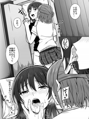 [えのころくらげ (NOSA)] 夢を追いかけて (ラブライブ! 虹ヶ咲学園スクールアイドル同好会) [DL版]_014