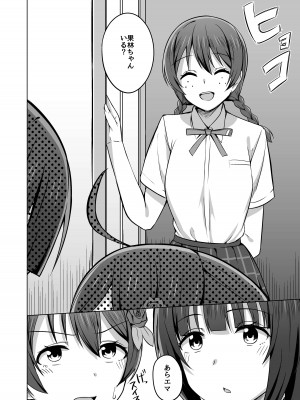 [えのころくらげ (NOSA)] 夢を追いかけて (ラブライブ! 虹ヶ咲学園スクールアイドル同好会) [DL版]_024