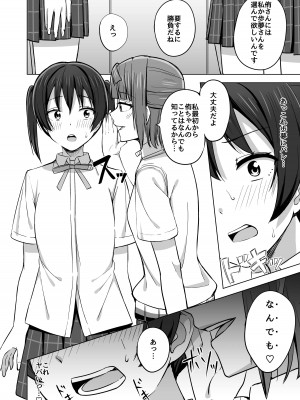 [えのころくらげ (NOSA)] 夢を追いかけて (ラブライブ! 虹ヶ咲学園スクールアイドル同好会) [DL版]_090