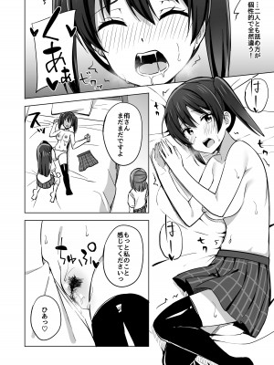 [えのころくらげ (NOSA)] 夢を追いかけて (ラブライブ! 虹ヶ咲学園スクールアイドル同好会) [DL版]_094