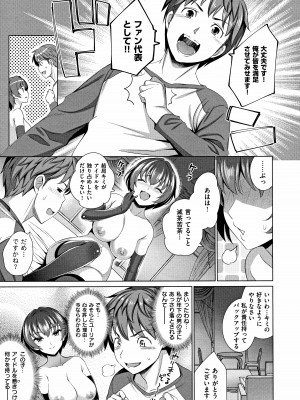 [ヤスイリオスケ] とろいめらい 第2-4話_47