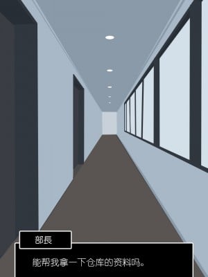 [東京プロミネンストマト] 好きだった先輩が新入社員に寝取られる話。[后方个人机翻]_43