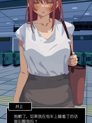 [東京プロミネンストマト] 好きだった先輩が新入社員に寝取られる話。[后方个人机翻]_22