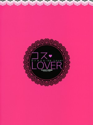 (C100) [MAIDOLL (飛燕)] コスLOVER (その着せ替え人形は恋をする) [中国翻訳]_22