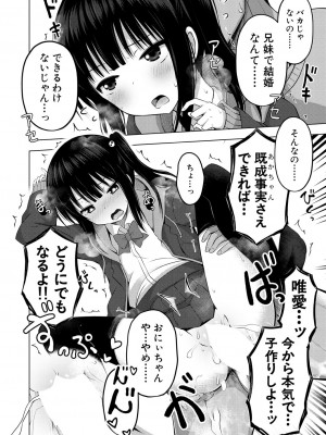 COMIC 夢幻転生 2022年9月号 [DL版]_146