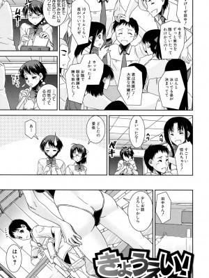 [しなま] きょうえい! [DL版]_005