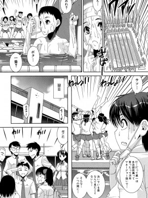 [しなま] きょうえい! [DL版]_004