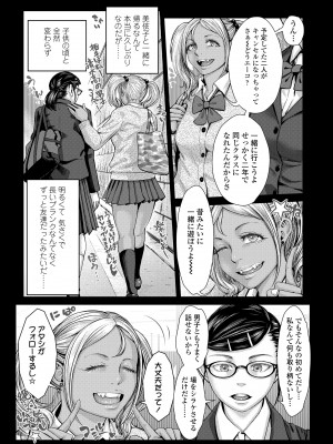 [ブルマン] ホ別イチゴ白書【DLsite限定特典付き】[DL版]_059