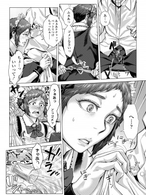 [ブルマン] ホ別イチゴ白書【DLsite限定特典付き】[DL版]_115
