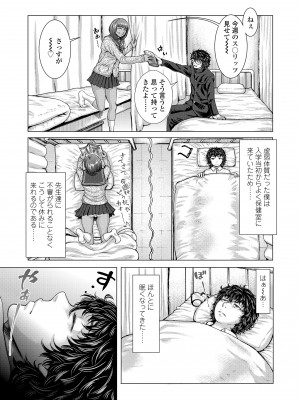 [ブルマン] ホ別イチゴ白書【DLsite限定特典付き】[DL版]_089